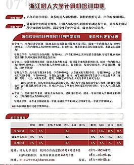 樹人大學 招生簡章圖片