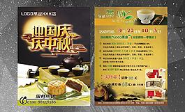 茶叶 中秋dm图片