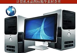 計算機創(chuàng)意圖標圖片