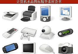 計(jì)算機(jī)創(chuàng)意圖標(biāo)圖片