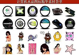 計(jì)算機(jī)創(chuàng)意圖標(biāo)圖片
