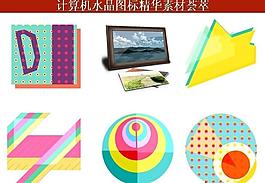 計算機創(chuàng)意圖標圖片
