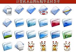 計算機(jī)創(chuàng)意圖標(biāo)圖片