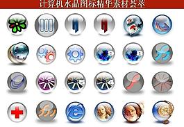 ppt素材 計算機創(chuàng)意圖標(biāo)圖片
