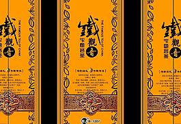 鐵觀音 茶葉真空袋圖片