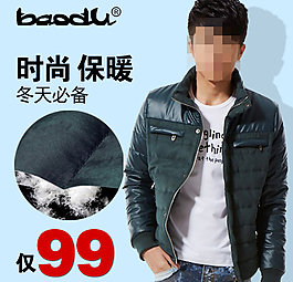 淘寶時尚保暖外套直通車主圖