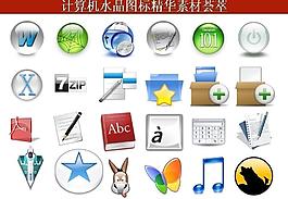 ppt素材 計算機創(chuàng)意圖標(biāo)圖片