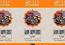 鐵觀音 茶葉真空袋圖片
