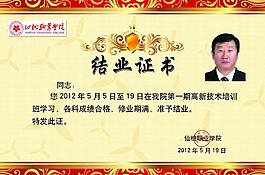 結業證圖片
