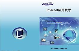 計算機封面設計圖片