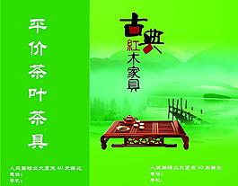 茶葉手提袋背面圖片