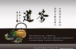 茶葉海報正面圖片