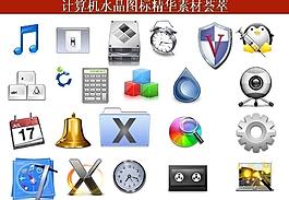 ppt素材 計算機(jī)創(chuàng)意圖標(biāo)圖片
