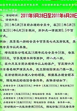 茶葉活動易拉寶圖片