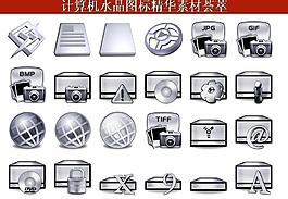 ppt素材 計算機創(chuàng)意圖標(biāo)圖片