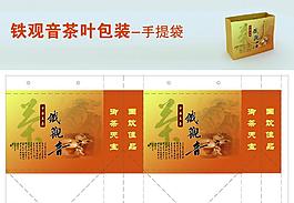 鐵觀音茶葉包裝 手提袋圖片