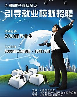 招聘海報(bào)圖片
