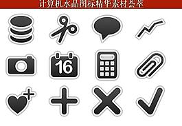ppt素材 計(jì)算機(jī)創(chuàng)意圖標(biāo)圖片