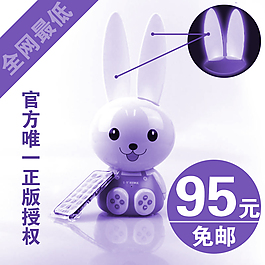 淘宝兔子控制器直通车主图