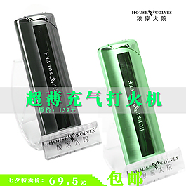 淘寶充氣打火機(jī)直通車主圖