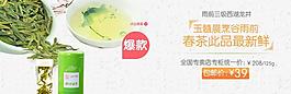 西湖龍井茶葉 促銷廣告圖片