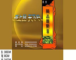 茶葉盒手提袋實際尺寸圖片