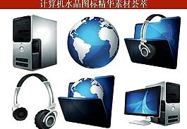 ppt素材 計算機創(chuàng)意圖標圖片