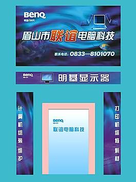聯(lián)誼電腦科技店面圖片