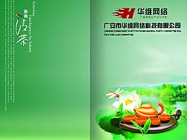 綠色茶葉畫冊(cè)封面設(shè)計(jì)圖源文件下載圖片