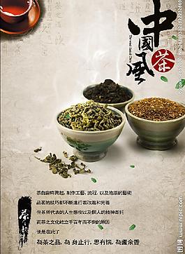 中國風茶海報圖片