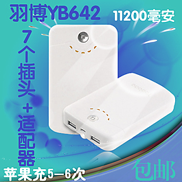 淘寶蘋(píng)果充電寶直通車(chē)主圖