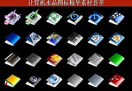 ppt素材 計算機創(chuàng)意圖標圖片