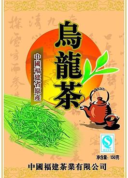 烏龍茶包裝設計圖片