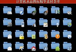 ppt素材 計算機創(chuàng)意圖標圖片