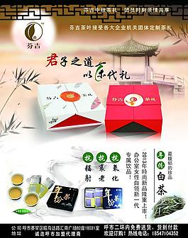 茶禮海報圖片