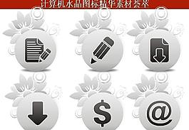 ppt素材 計算機創(chuàng)意圖標圖片