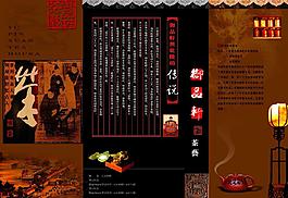 御品軒茶葉圖片