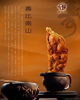 福茶葉海報(bào)圖片