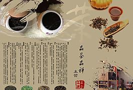 茶馆三折页设计图片