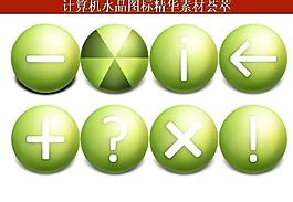 ppt素材 計(jì)算機(jī)創(chuàng)意圖標(biāo)圖片