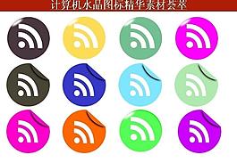 ppt素材 計(jì)算機(jī)創(chuàng)意圖標(biāo)圖片