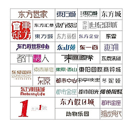矢量藝術字設計
