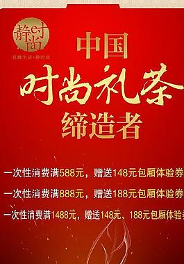 時尚禮茶圖片