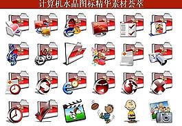ppt素材 計(jì)算機(jī)創(chuàng)意圖標(biāo)圖片