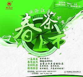 春茶上市圖片