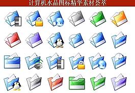 ppt素材 計算機創(chuàng)意圖標(biāo)圖片