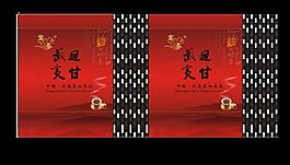 茶葉包裝盒圖片