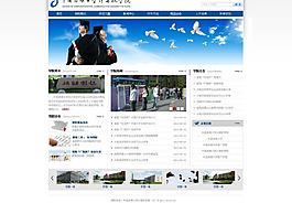 網(wǎng)站首頁圖片