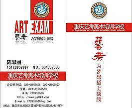 教育培訓名片模板圖片