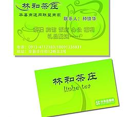 茶館名片圖片